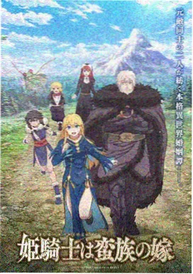 药屋少女的独语